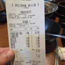 쑤뿔돼지갈비