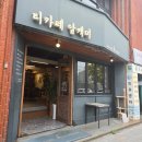 서초협동조합 | 청주샌드위치도시락 맛집 티카페알케미 브런지카페 후기