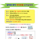 ★광명 센터 7월 12일(목) 오전 10시 30분 공개강좌 안내! ☎예약 및 문의 : 02-897-8919★ 이미지