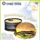 Cheese buger in a can? 이미지