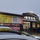 만포장집 이미지
