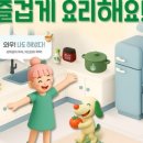 어린이마음요리 이미지