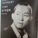 ＜예술가열전＞ 연극을 화두로 세상의 번민을 쫓다 : 연극배우 고 이정허(1953-2022) 이미지