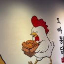 [ 익산 / 모현점 ] 매일 새기름 으로 튀기는 익산 치킨 오빠통닭
