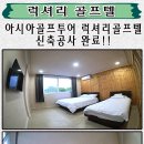 이글골프 이미지