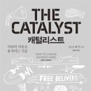 캐털리스트 이미지