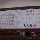 국수방 - 청주시 서원구 수곡로 78 | 국수방