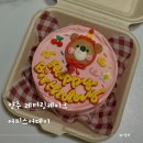 양주 어피스어데이 | 옥정동 레터링케이크 | 옥정 도시락 케이크 추천(내돈내산)