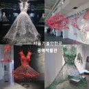 율곡고등학교 | 3월 서울 가볼 만한 곳 종로 가볼 만한 곳 안국역 공예 박물관 금기숙 기증 특별전 관람 후기