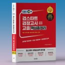 검스타트 쇼핑하우