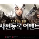 애스커 이미지