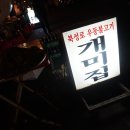 북성로우동불고기 - 수성구 수성로 270 | 북성로우동불고기