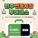 패스원주