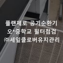 주식회사 세잎클로버 이미지