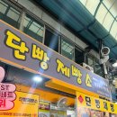 오성약국 | 샤브올데이, 단양 떡갈비 맛집 가연, 만천하스카이워크, 구경시장 오성통닭, 훈이네마늘빵, 숨하우스 🏠🍁🤎