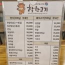 참착한고기 이미지