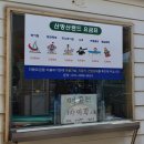 산방산랜드 이미지