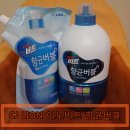 씨제이(CJ)항균세탁 이미지