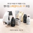핸디엄