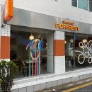 포레스트 행궁점 네이버블로그