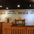 인까사(중동점) 이미지