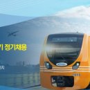 공항철도(주) 이미지