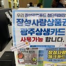 옐로우시티 장성로컬푸드직매장 이미지