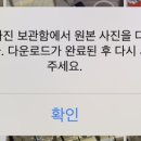 아이폰 아이클라우드 잘아시는 줌님 계실까요ㅠㅠ 이미지