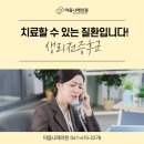 세종정신과의원 이미지