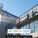 편대장대중한우영화식당 이미지