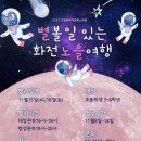 화전마을관리사회적협동조합