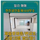 상진공인중개사사무소 이미지