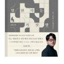#33 나라를 위해서 일한다는 거짓말(30%)