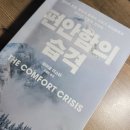 자연과창의성(주) | 마음의 유랑, 부드러운 매혹, 편안함의 습격
