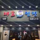 마포선장상무 이미지