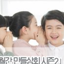 소문상회