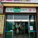 하나로마트 - 도봉구 | 하나로마트