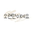 미리내김밥