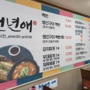 남도생선구이 이미지