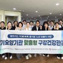 달서구 보건소 웹이코노미