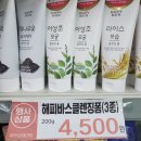 송탄성경마트