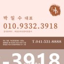 청룡부동산중개 | 진천 이월서가&lt;가우부동산&gt;