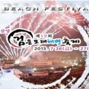 삼양검은모래해변 이미지