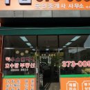 하우스단지내호수탑공인중개사사무소 이미지