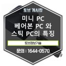 토브PC 이미지