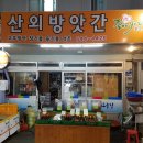 산외방앗간 네이버블로그