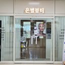 은별축산