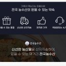내내농수산 이미지