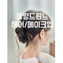 윈느헤어