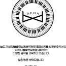 도도음악학원 이미지